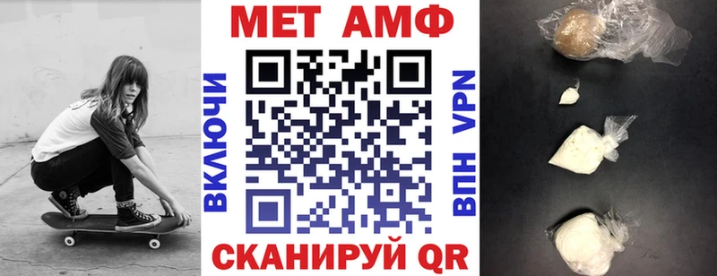 Амфетамин Розовый  Ангарск 