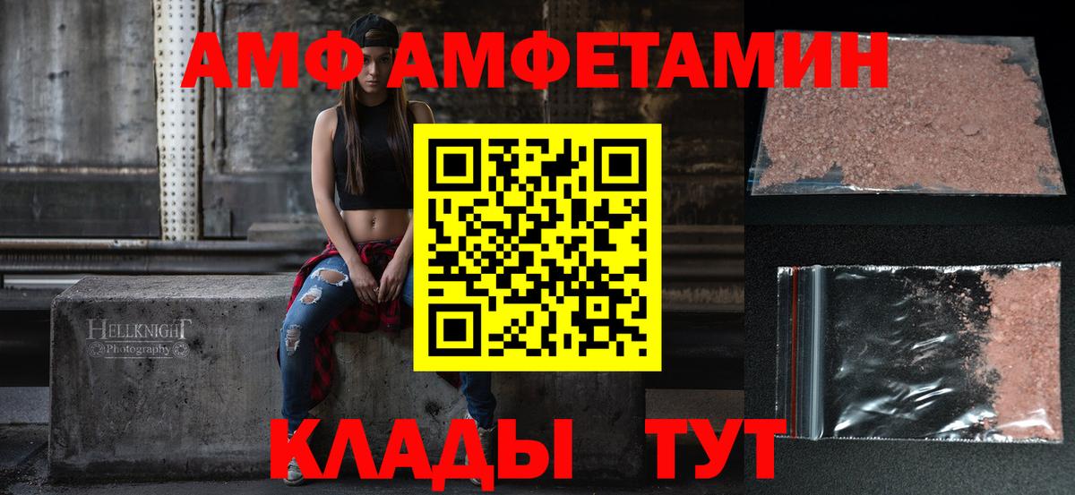 Амфетамин 97% Ангарск