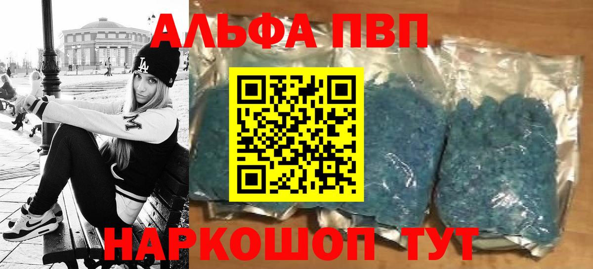 APVP VHQ Ангарск
