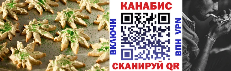 магазин наркотиков Ангарск Cannafood конопля