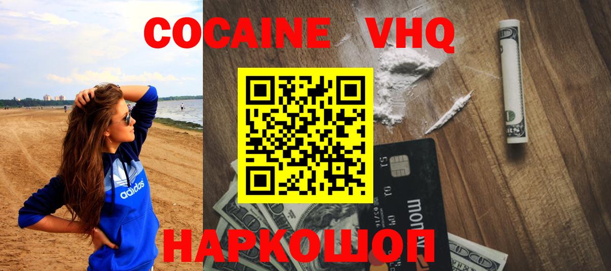 купить наркотик  Кокаин  Ангарск  COCAIN Колумбийский  Вход с VPN  Cocaine VHQ 