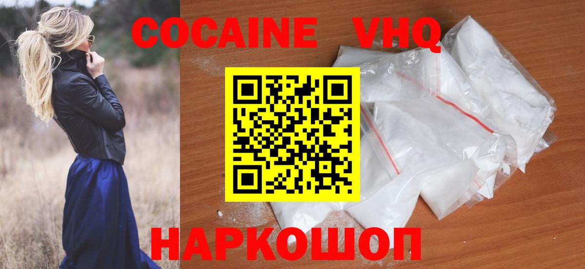 Кокаин FishScale Ангарск