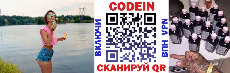 магазин  наркотиков  MEGA рабочий сайт  Кодеин Purple Drank  Ангарск 