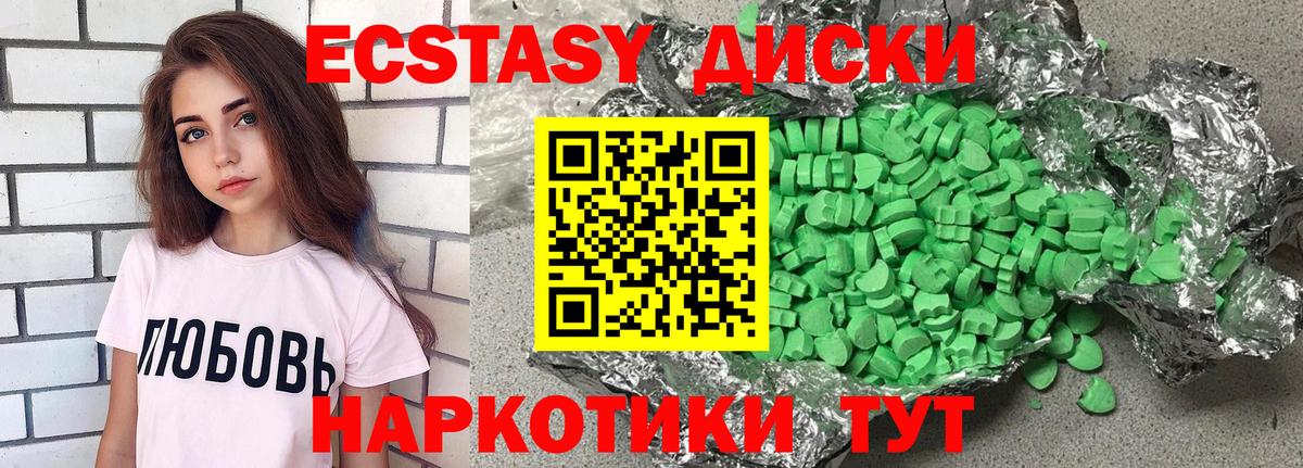 Экстази VHQ Ангарск