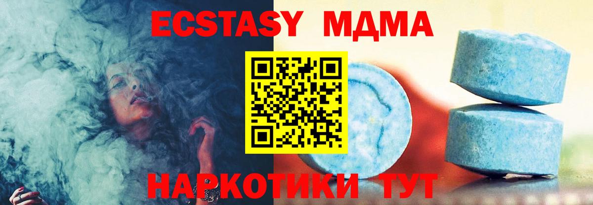 ЭКСТАЗИ 250 мг  Вход с VPN  мега ССЫЛКА  Ecstasy Philipp Plein  Ангарск 