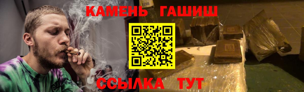 Гашиш Ice-O-Lator  ГАШ гарик  Вход с VPN  ГАШ  Ангарск 