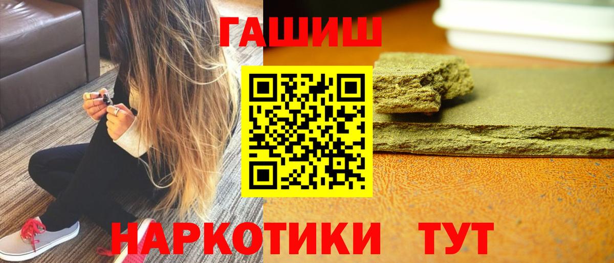 ГАШ убойный Ангарск