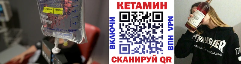 магазин  наркотиков  Ангарск  ОМГ ОМГ ссылка  КЕТАМИН VHQ 