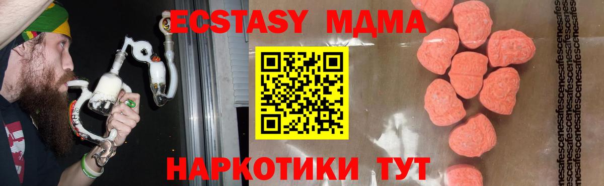 MDMA кристаллы Ангарск