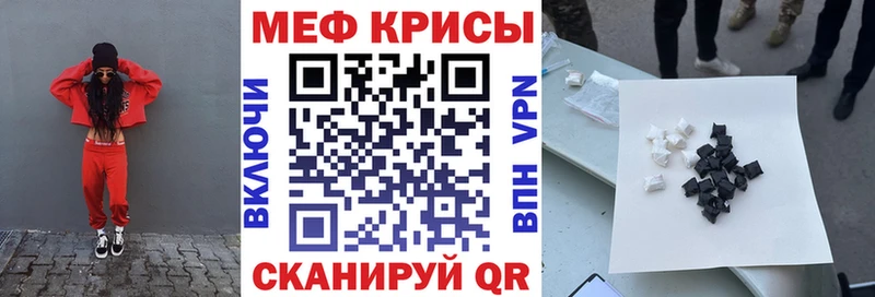 МЯУ-МЯУ мяу мяу  kraken сайт  Ангарск 