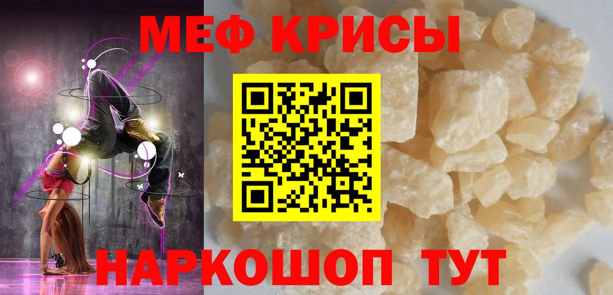 МЯУ-МЯУ  МЯУ-МЯУ  Вход с VPN  Ангарск  Меф мяу мяу  Мефедрон mephedrone 