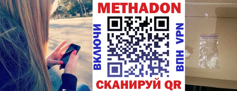 МЕТАДОН кристалл  мега ссылки  Ангарск  купить наркотики цена 