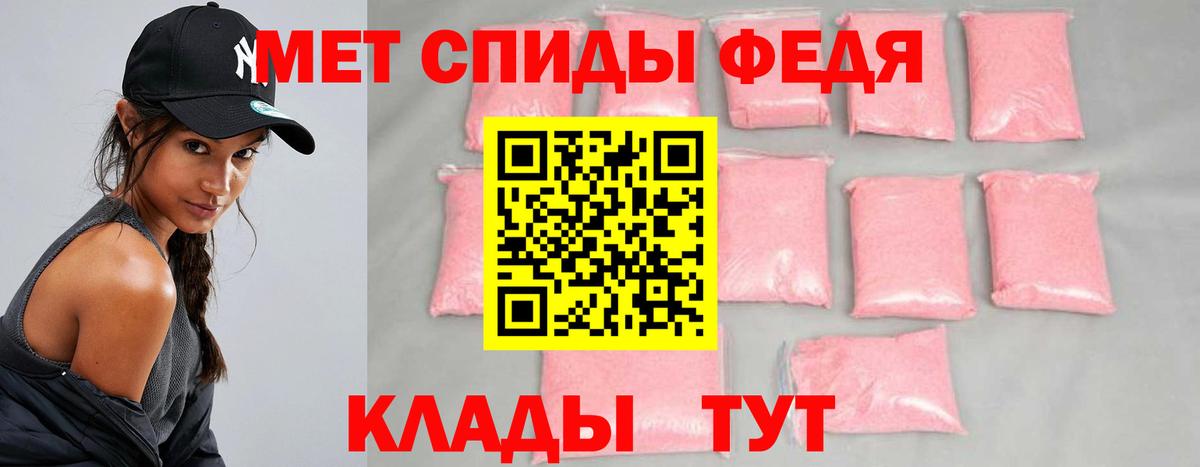 МЕТАМФЕТАМИН кристалл Ангарск