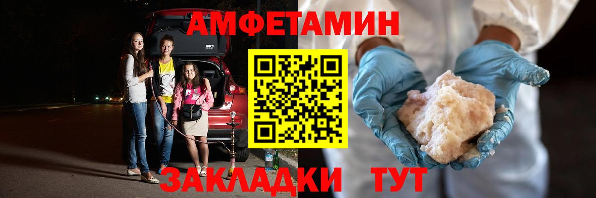 Ангарск  МЕТАМФЕТАМИН кристалл  Вход с VPN 