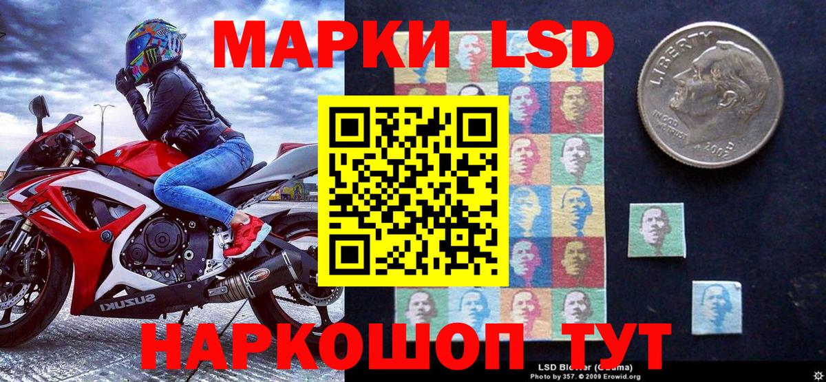 Ангарск  Марки NBOMe  Вход с VPN  Наркотические марки 1500мкг 