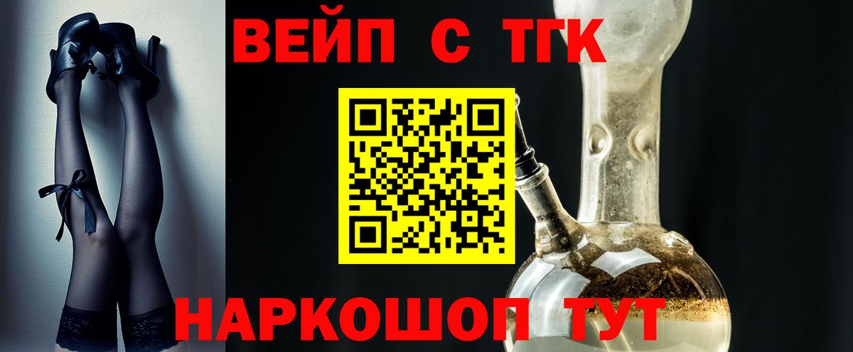 Ангарск  Дистиллят ТГК жижа  Вход с VPN  Дистиллят ТГК жижа 