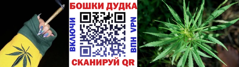 Бошки Шишки конопля  Ангарск 